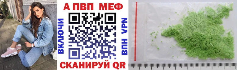 APVP Crystall  хочу наркоту  Макаров 