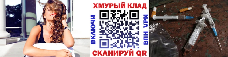 ГЕРОИН белый  даркнет Telegram  Макаров 
