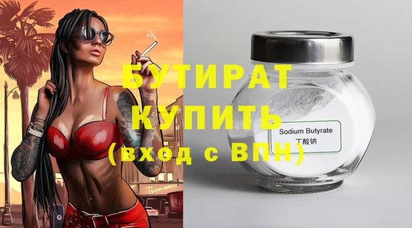 стафф Балахна