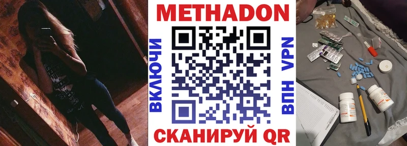 МЕТАДОН мёд  Макаров 